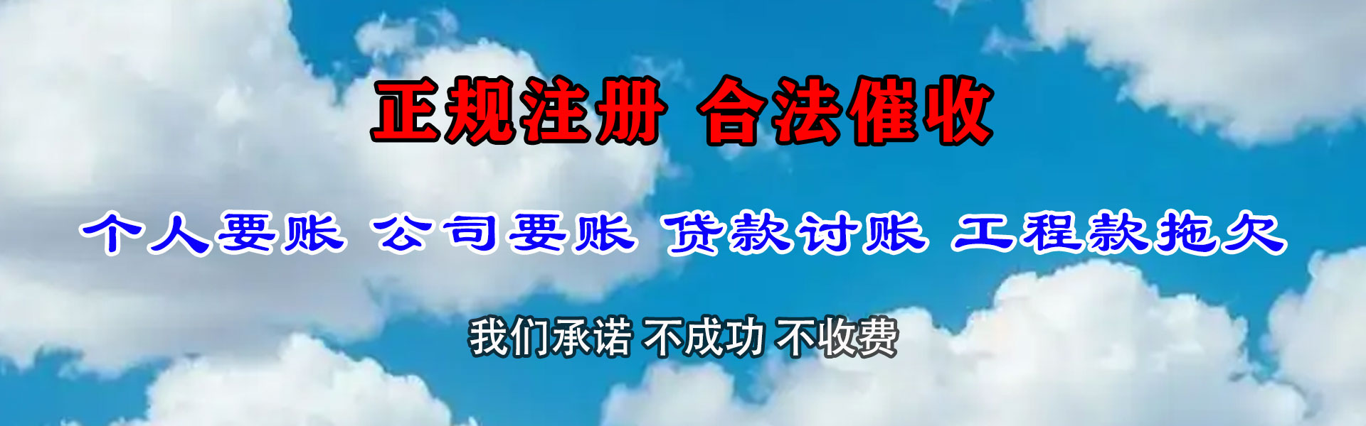 历城收债公司
