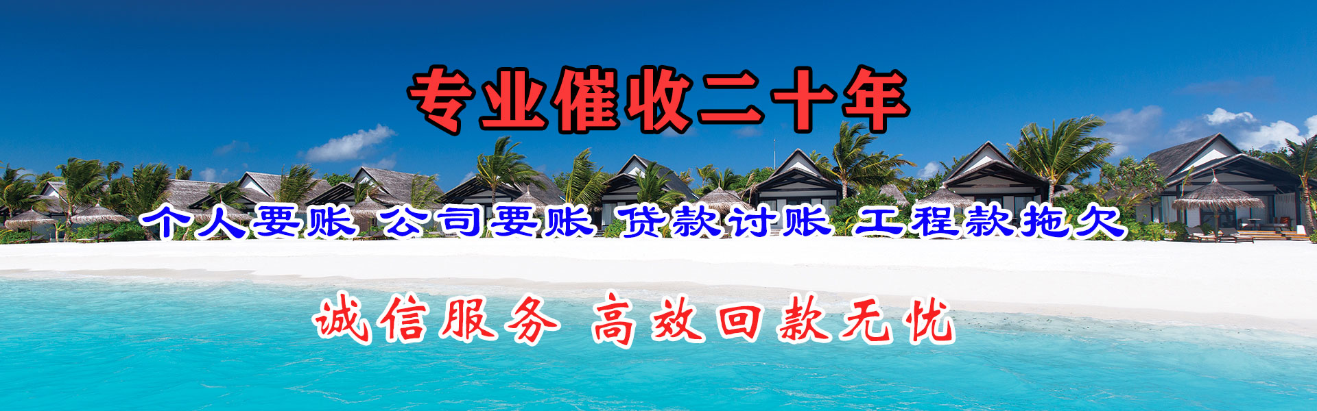 历城追债公司
